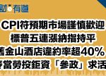 希望之聲 - FM96.1 灣區台