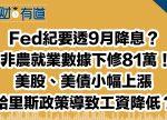 希望之聲 - FM96.1 灣區台