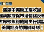 希望之聲 - FM96.1 灣區台 希望之聲 - FM96.1 灣區台