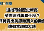 希望之聲 - FM96.1 灣區台