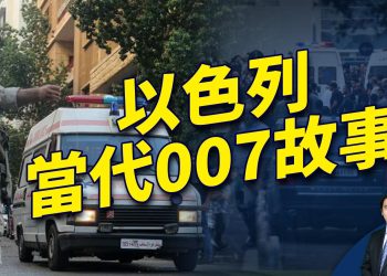 真主黨面臨奇特攻擊-背後的故事