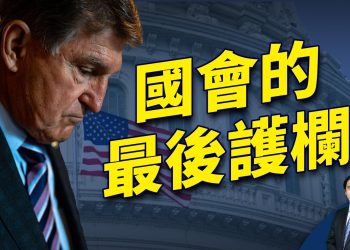 如果沒有他，美國早已山河變色！｜方偉時間 09.24.2024
