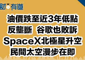 油價跌至近3年低點，銀行業監管新規