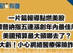 希望之聲 - FM96.1 灣區台