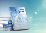 希望之聲 - FM96.1 灣區台