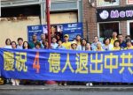 希望之聲 - FM96.1 灣區台