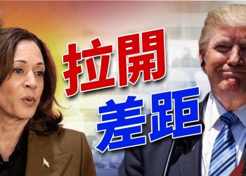 首次越過誤差範圍的全國民調，這位領先！｜2024美國大選｜方偉時間 10.30.2024
