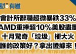 希望之聲 - FM96.1 灣區台