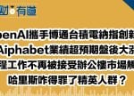 希望之聲 - FM96.1 灣區台 希望之聲 - FM96.1 灣區台