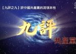 希望之聲 - FM96.1 灣區台