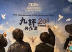 希望之聲 - FM96.1 灣區台 希望之聲 - FM96.1 灣區台