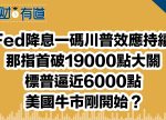 希望之聲 - FM96.1 灣區台
