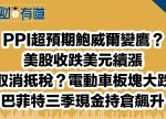 希望之聲 - FM96.1 灣區台