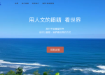 希望之聲 - FM96.1 灣區台