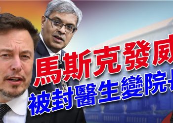 馬斯克如何影響川普重大任命?！紐約聯合健康總裁槍擊案的背後是什麼？｜2024美國大選｜方偉時間 12.06.2024