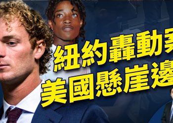 退伍軍人見義勇為，差點關入監獄，怎麼峰迴路轉的？ ｜方偉談時事｜方偉時間 12.10.2024