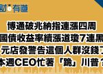 希望之聲 - FM96.1 灣區台