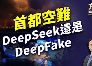 首都重大空難，DeepSeek真相成為爆炸話題！｜川普｜每日美國新聞｜方偉時間 01.30.2025