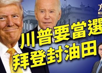 1/6日首都暴風雪中川普當選，拜登忙退守陣地。｜每日美國新聞｜方偉時間 01.06.2025