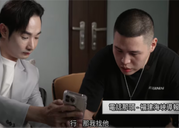 網紅臥底拍紀錄片揭露中共如何統戰台灣人
