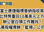 希望之聲 - FM96.1 灣區台
