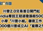希望之聲 - FM96.1 灣區台