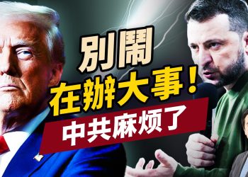 川普談判有大招，馬斯克查賬還富於民！｜川普｜俄烏｜每日美國新聞｜方偉時間 02.20.2025