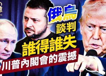 俄烏談判的得失，川普對歐對台的大震撼！｜方偉時間｜時事大聚焦｜ 02.27.2025