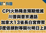 希望之聲 - FM96.1 灣區台