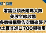 希望之聲 - FM96.1 灣區台