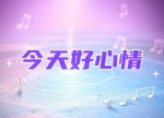 希望之聲 - FM96.1 灣區台