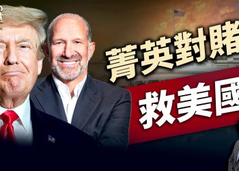 商務部長大揭秘：富豪們如何救美國 ！｜川普｜Lutnick｜俄烏｜每日美國新聞｜方偉時間 03.24.2025