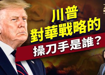 美中不宣而戰，青年操盤手走上前台！ ｜川普｜中美關係｜doge｜每日美國新聞｜方偉時間 03.07.2025