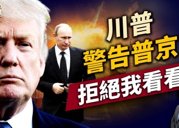 普京想拖延搶攻，川普旋高壓力閥！ ｜俄烏戰爭｜川普｜普京｜每日美國新聞｜方偉時間 03.13.2025