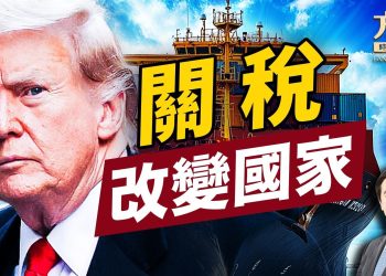 川普的萬國關稅革命；一覽關稅的前世今生！｜方偉談時事｜方偉時間 03.07.2025