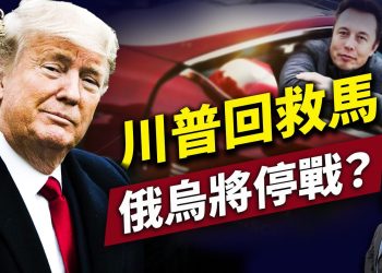 川普給特斯拉做廣告，美烏出停戰協議！ ｜川普｜馬斯克｜每日美國新聞｜方偉時間 03.12.2025