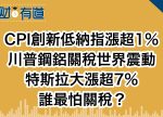 希望之聲 - FM96.1 灣區台