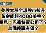 希望之聲 - FM96.1 灣區台