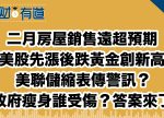 希望之聲 - FM96.1 灣區台 希望之聲 - FM96.1 灣區台