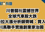 希望之聲 - FM96.1 灣區台