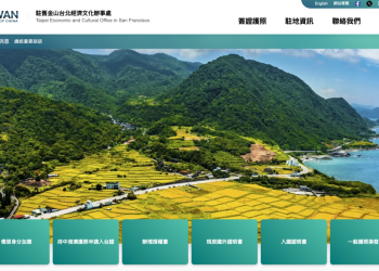 駐舊金山辦事處辦理行動領務，並請上網預約