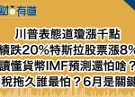 希望之聲 - FM96.1 灣區台