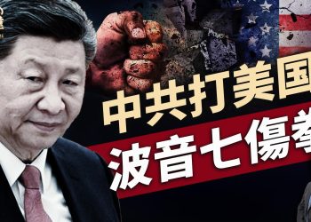 中共懲罰波音的後果？習近平訪越的「成就」？｜每日新聞｜方偉時間 04.22.2025
