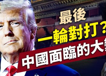 中共125%關稅回擊美國，之後將會這樣｜川普｜關稅戰｜每日美國新聞｜方偉時間 04.11.2025