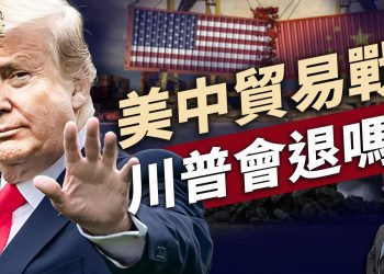 美國剛免電子產品關稅，然後又生這個變？｜川普｜關稅戰｜每日美國新聞｜方偉時間 04.14.2025