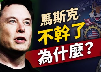 馬斯克5月辭DOGE，川普说迎接解放日！｜川普｜關稅｜馬斯克｜每日美國新聞｜方偉時間 04.01.2025