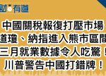 希望之聲 - FM96.1 灣區台