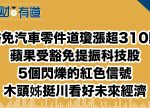 希望之聲 - FM96.1 灣區台