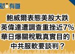 希望之聲 - FM96.1 灣區台