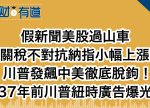 希望之聲 - FM96.1 灣區台
